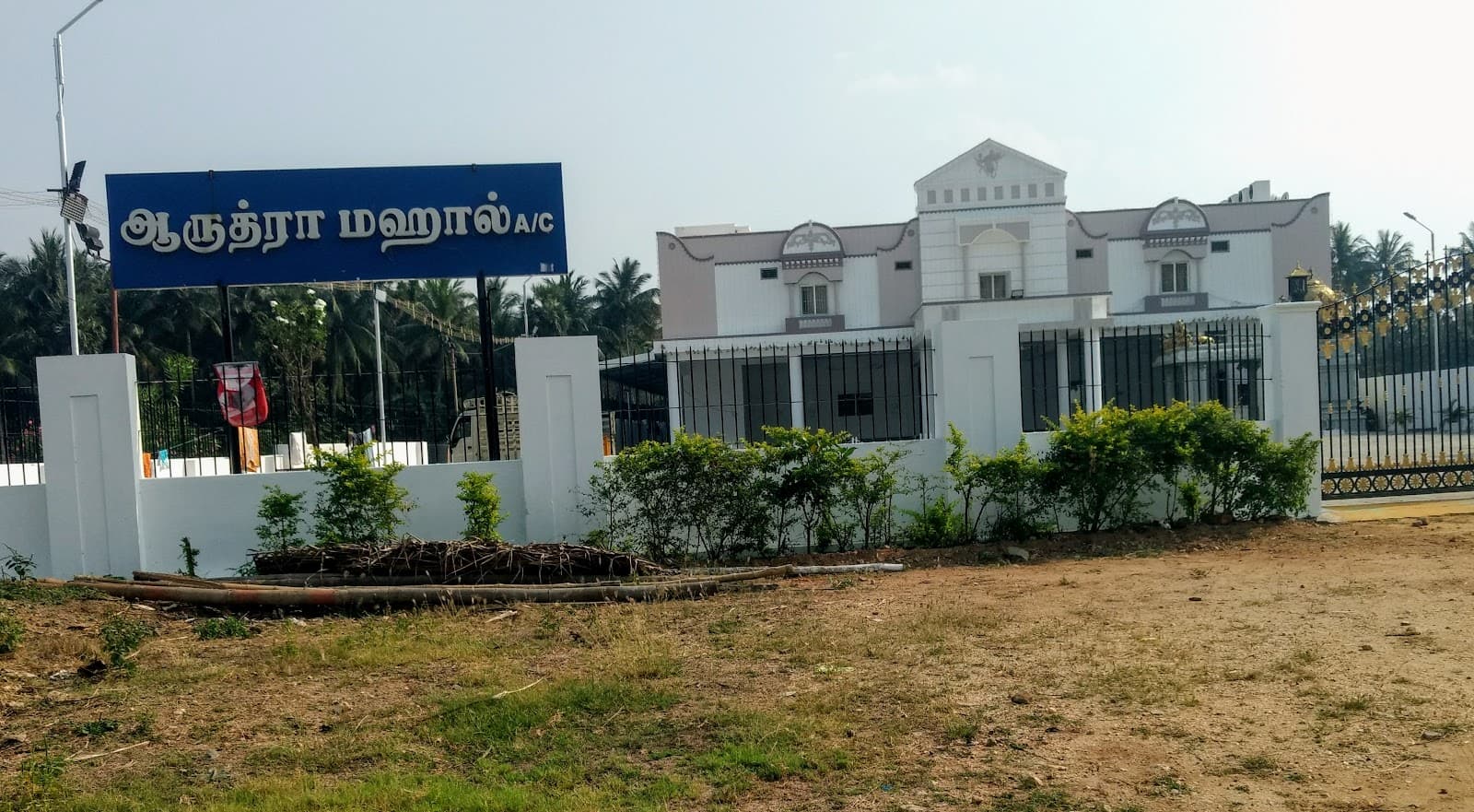 Aruthra Mahal, Erode
