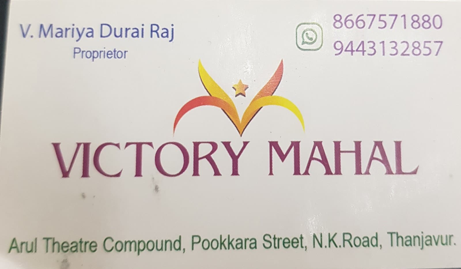 Victory mahal, Thanjavur